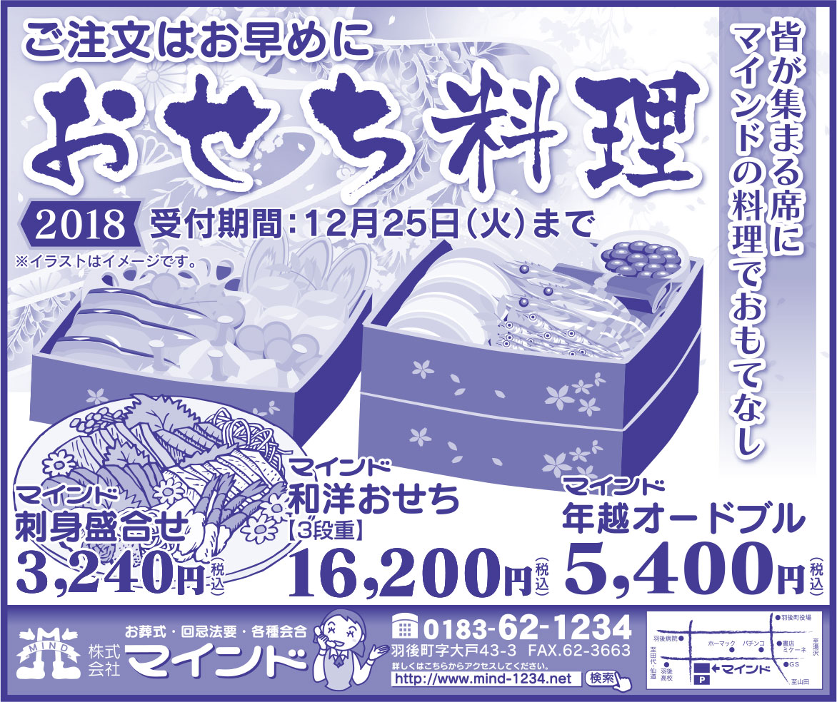 株式会社マインド 様