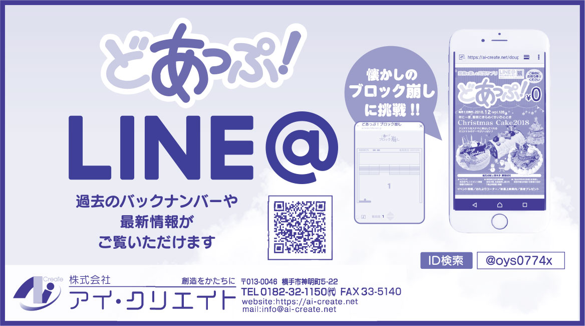 どあっぷ！ 様