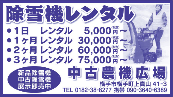 中古農機広場 様