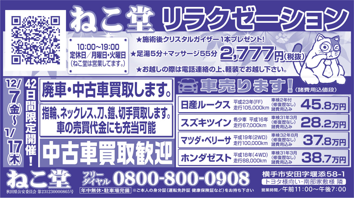 ねこ堂 様