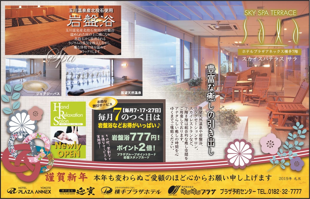 プラザグループ 様