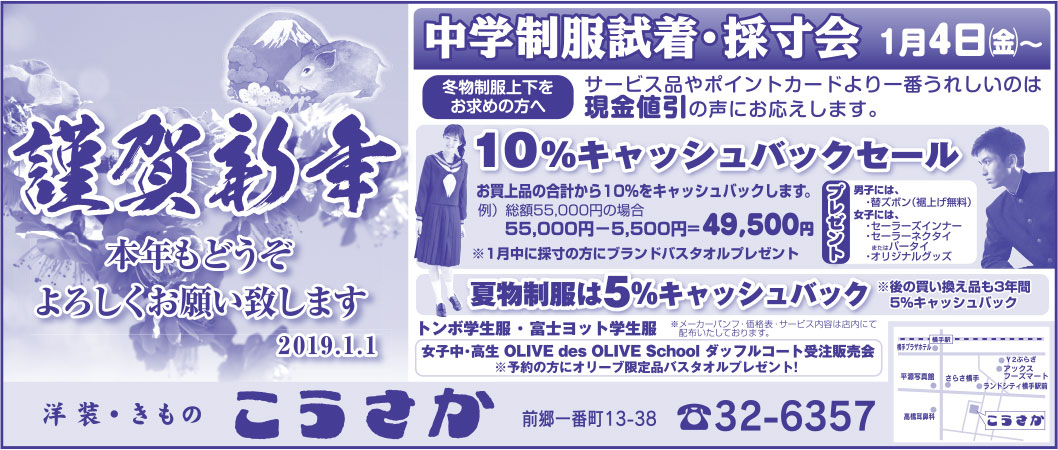 こうさか 様