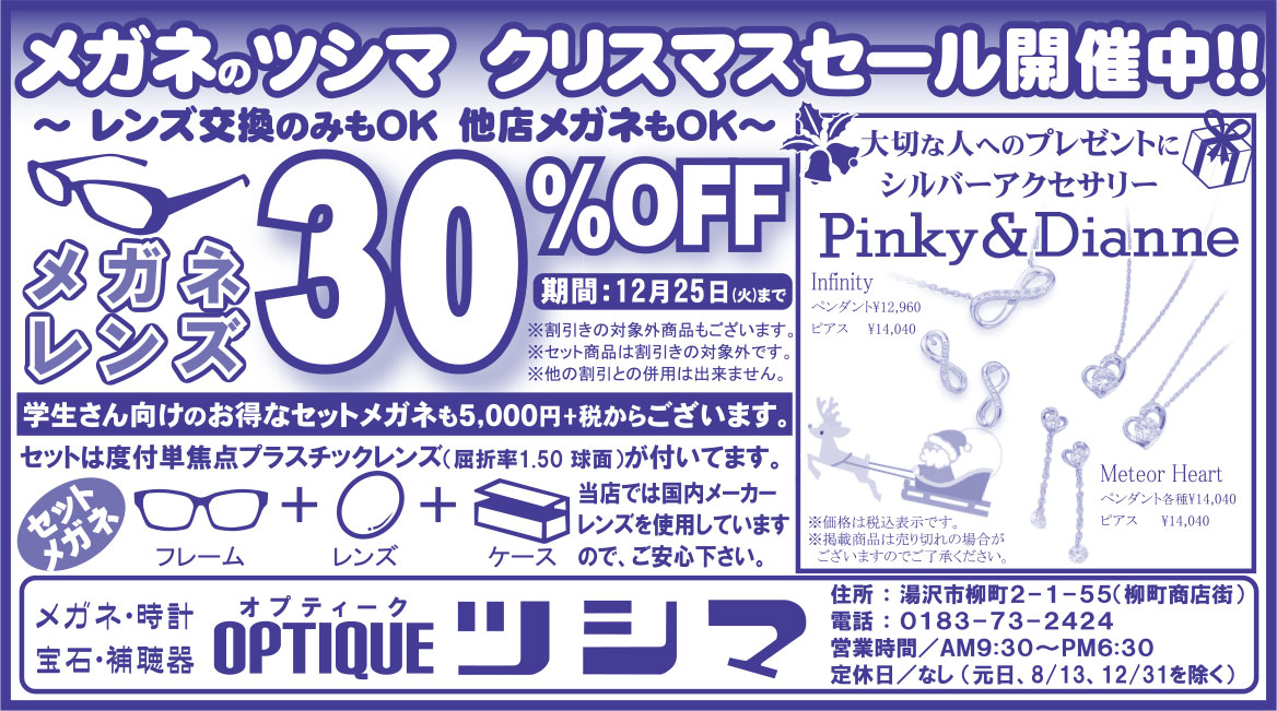 ツシマ 様