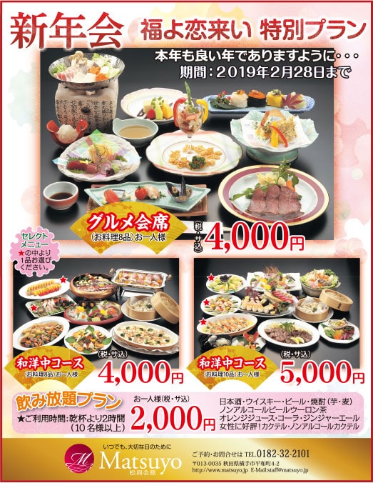 松興会館 様