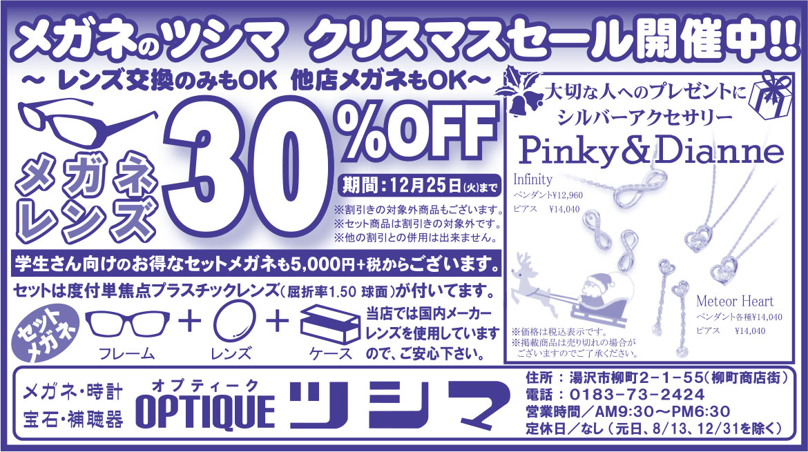 ツシマ 様