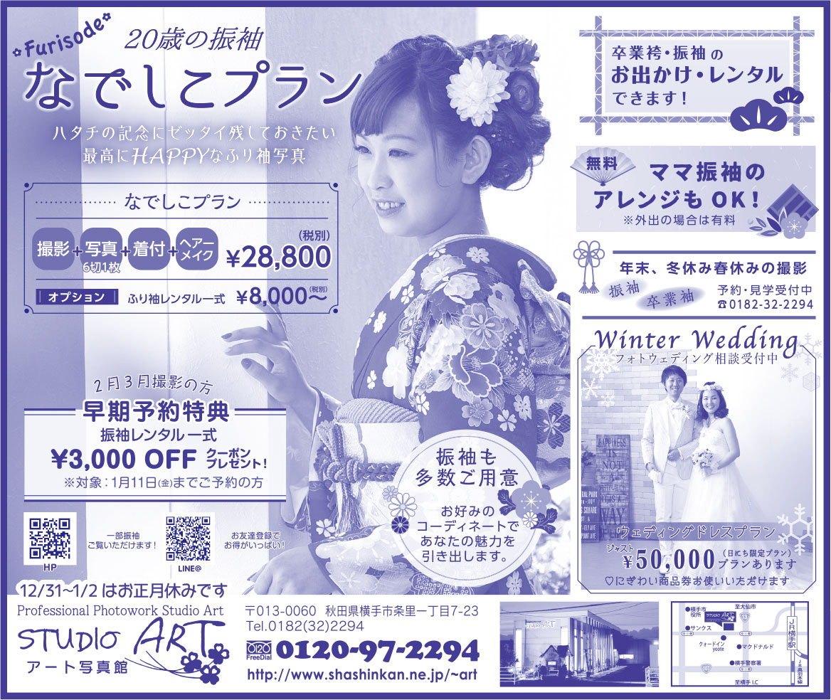 アート写真館 様