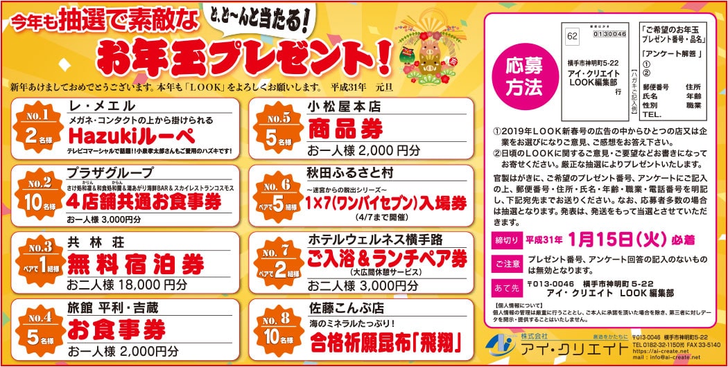 株式会社アイ・クリエイト 様