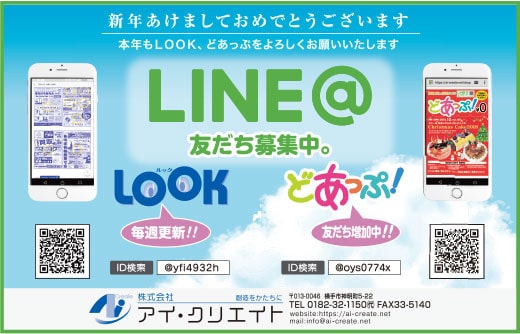 株式会社アイ・クリエイト 様