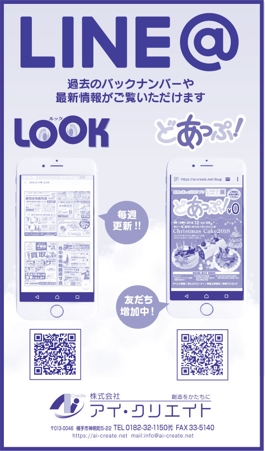 株式会社アイ・クリエイト 様