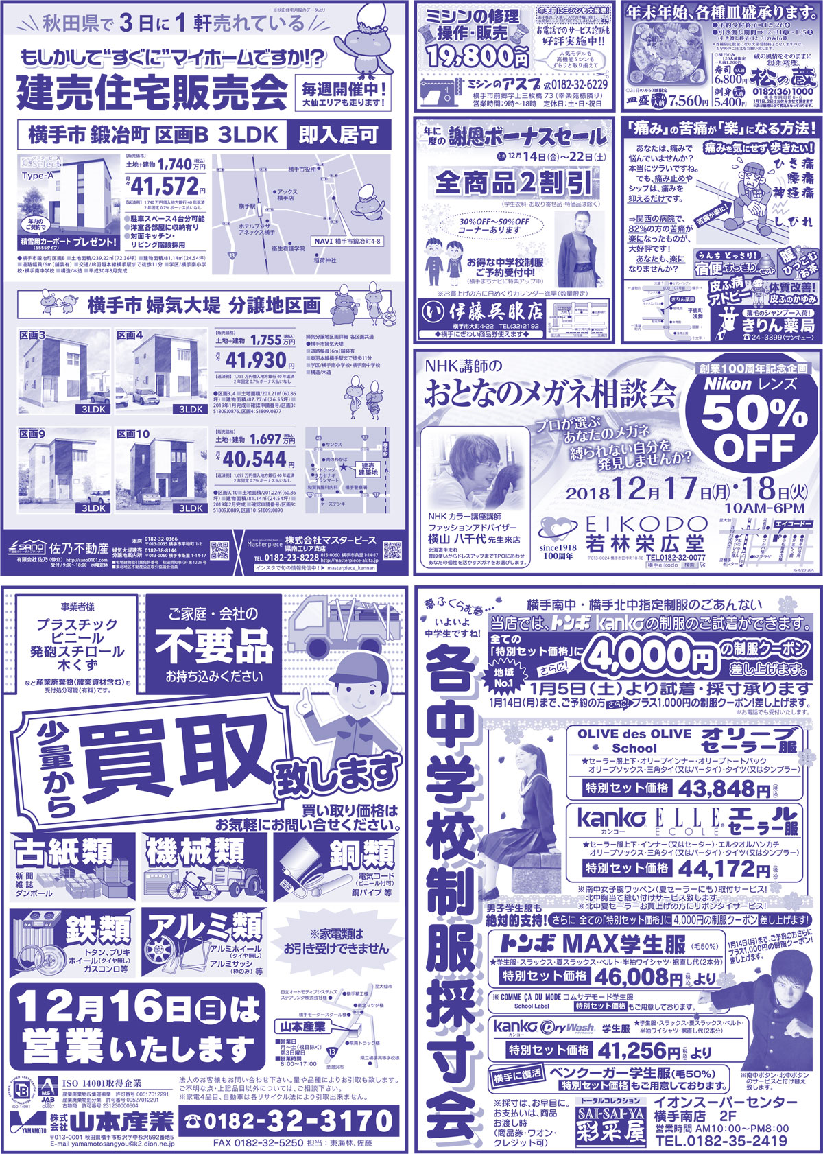 2018.12.14号