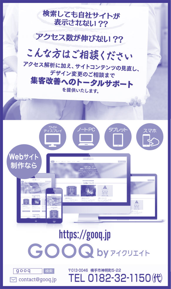 GOOQ 様