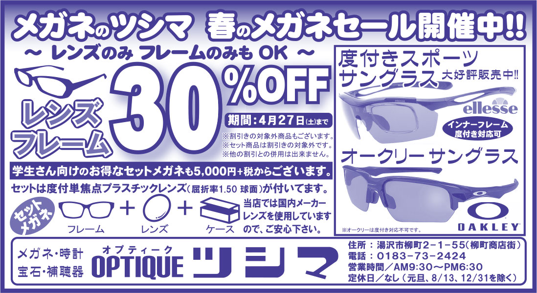 ツシマ 様