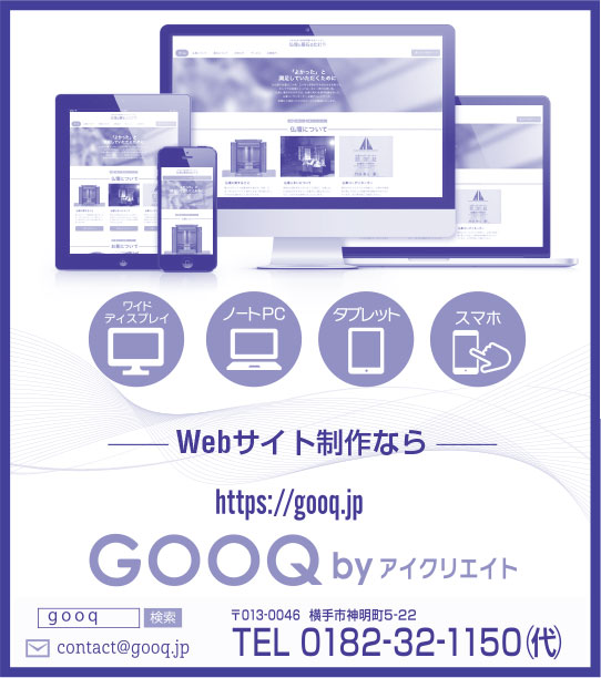 GOOQ 様