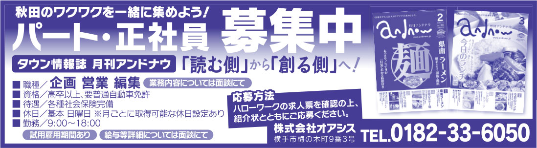 株式会社オアシス 様