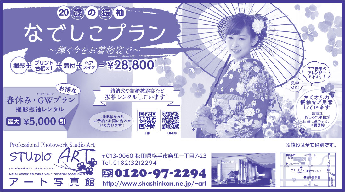 アート写真館 様