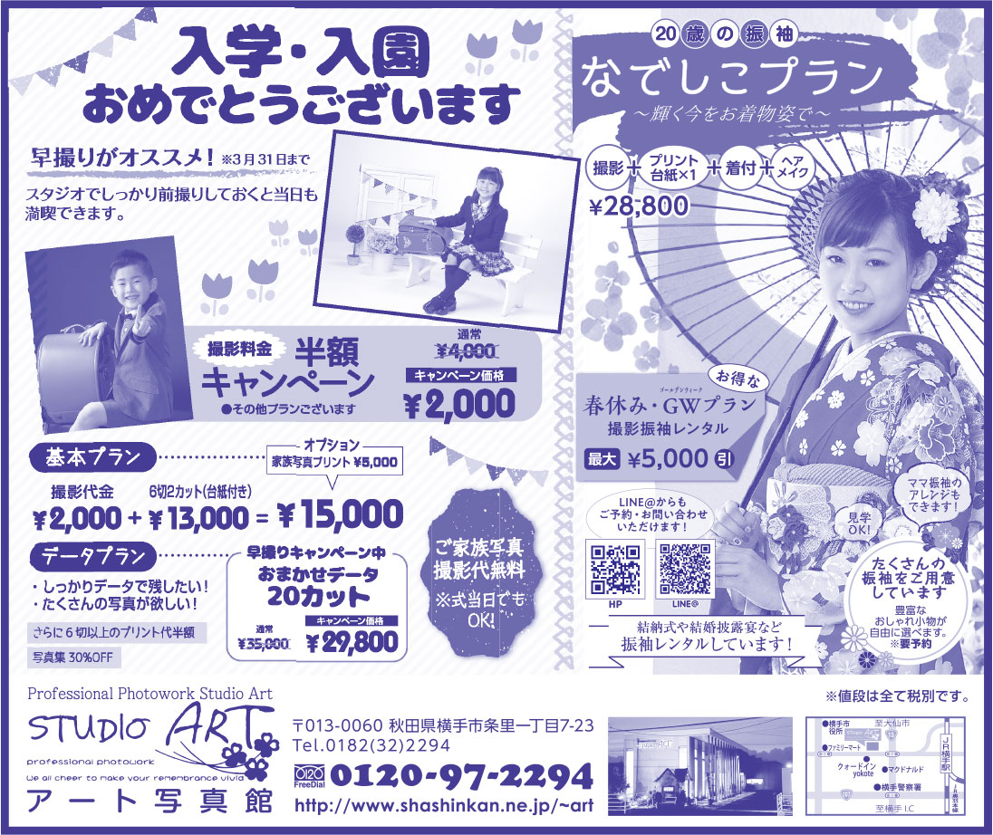 アート写真館 様