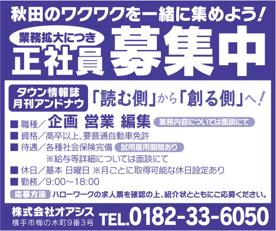 株式会社オアシス 様