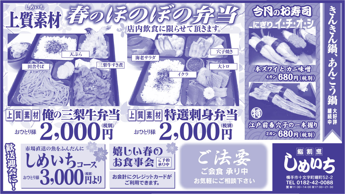 しめいち 様