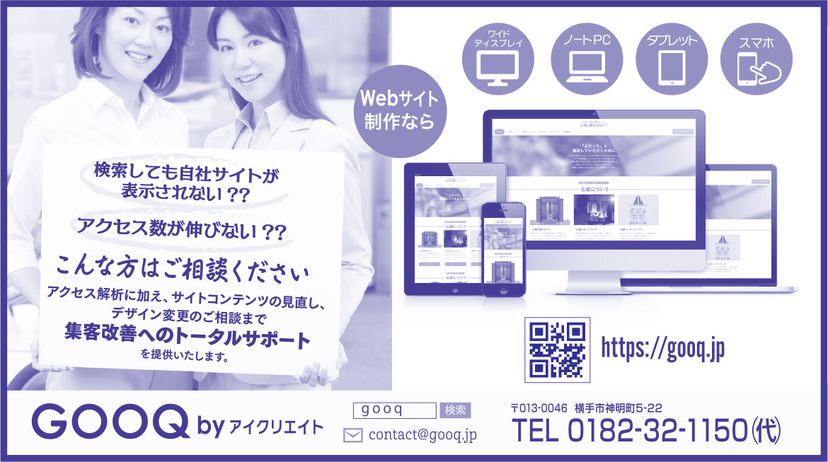 GOOQ 様