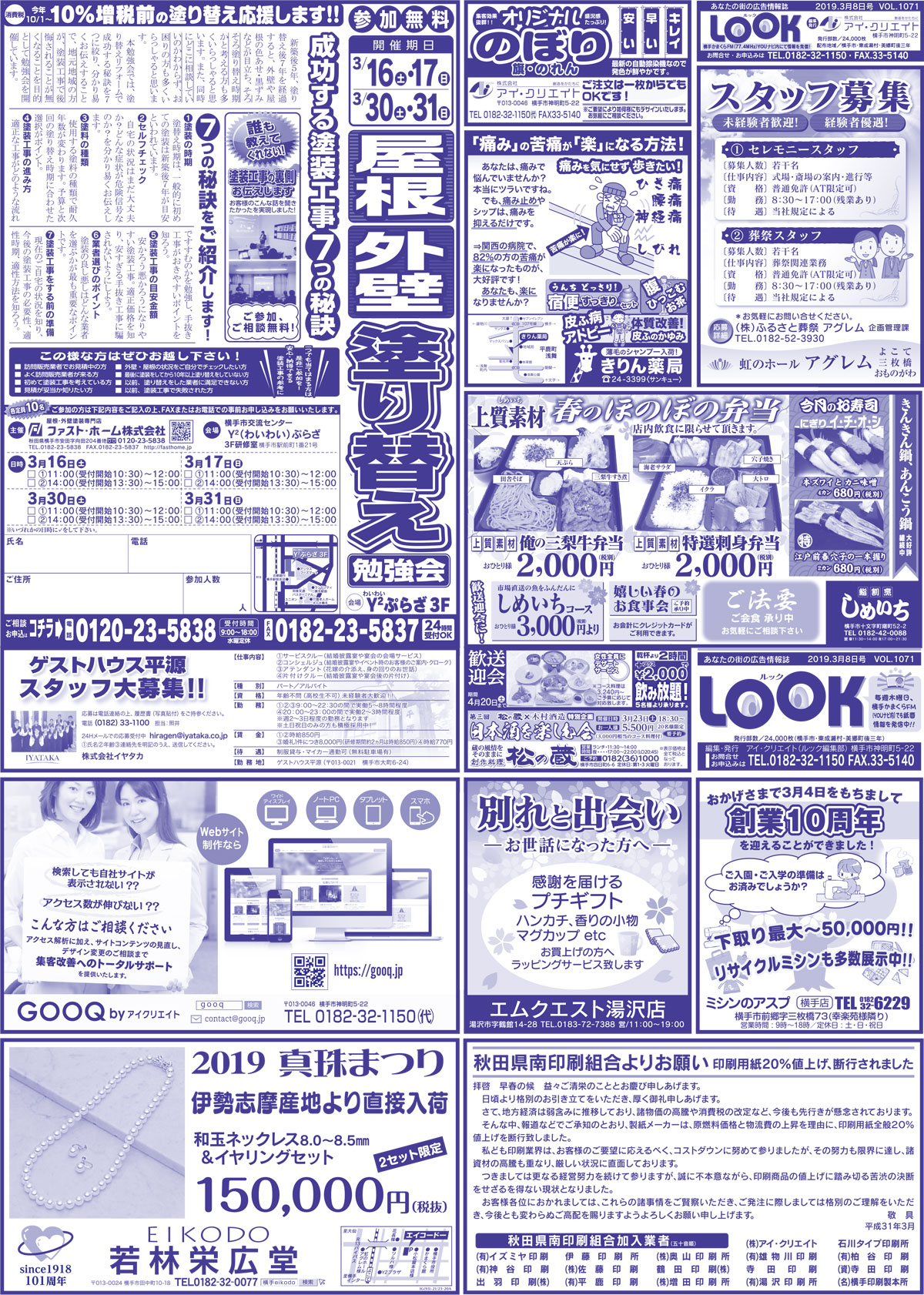 2019.03.08号