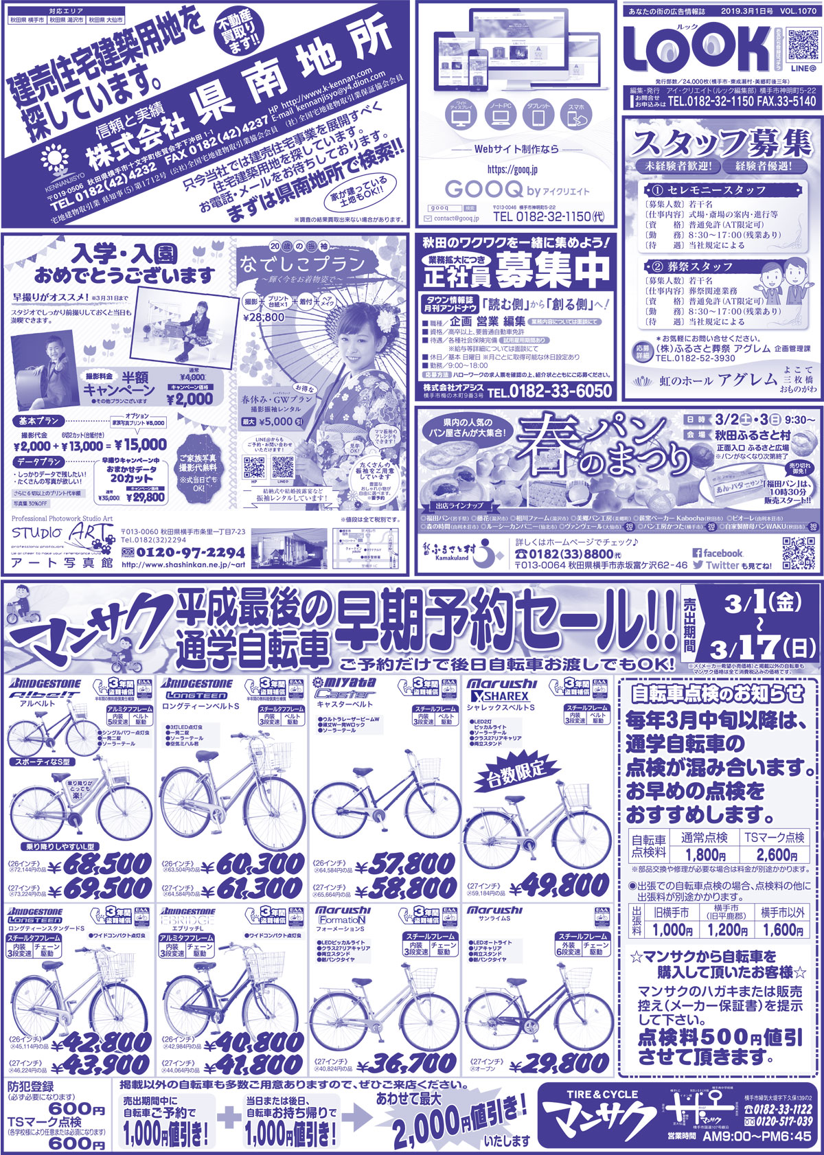 2019.03.01号