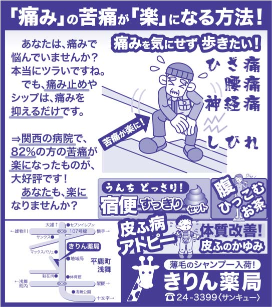 きりん薬局 様