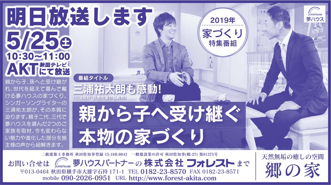 株式会社フォレスト 様