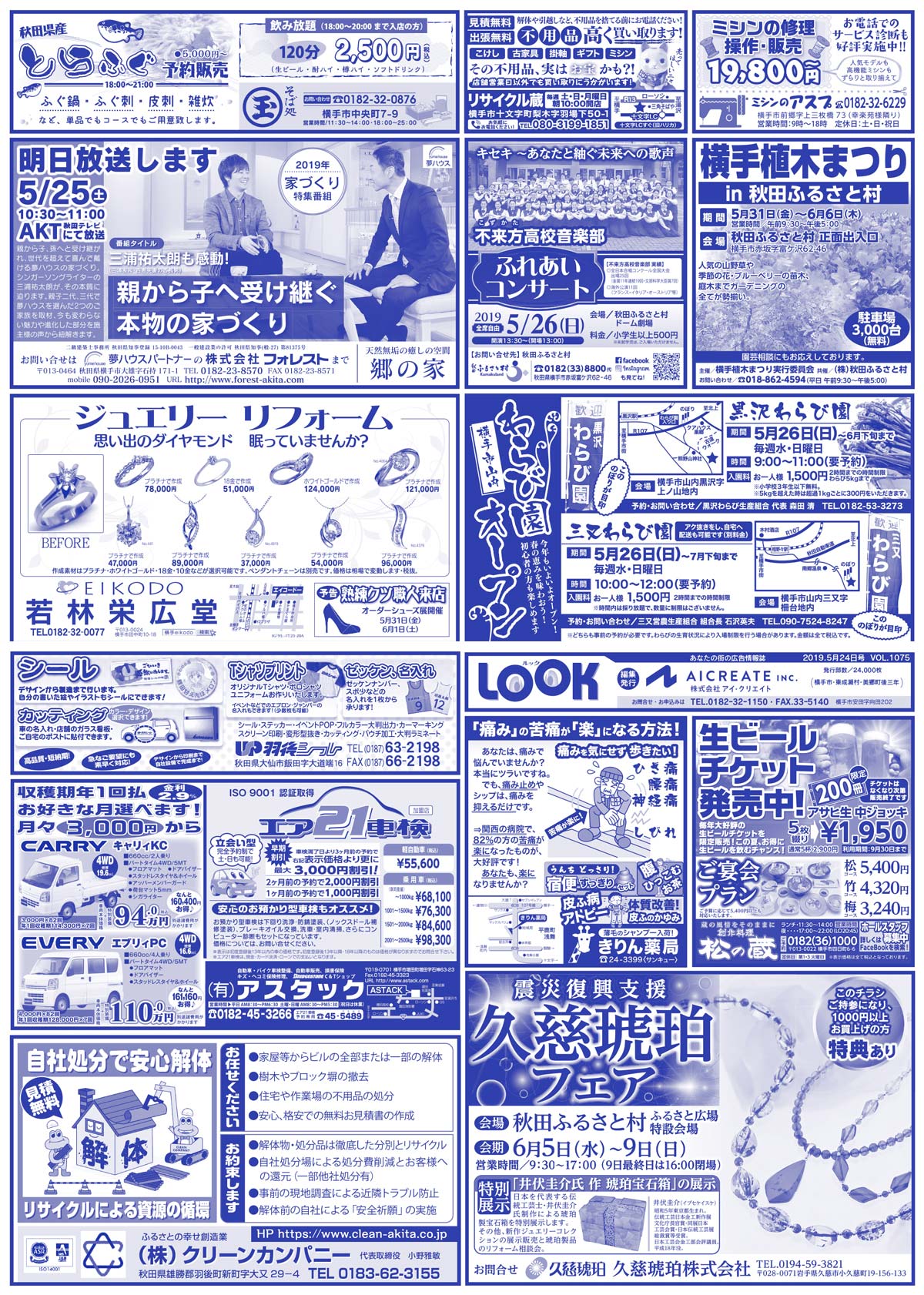 2019.05.24号