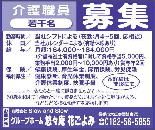 花ごよみ 様