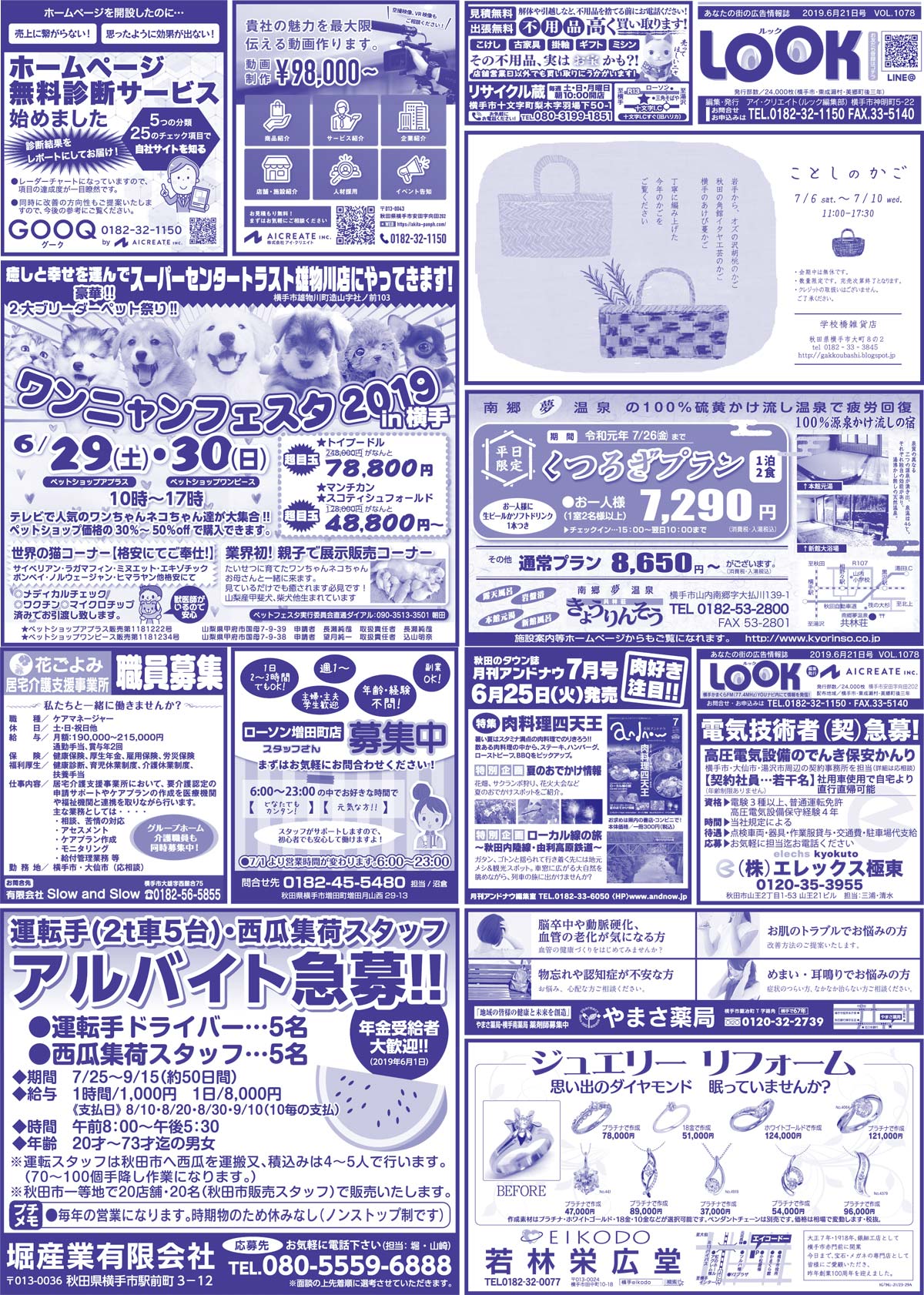 2019.06.21号