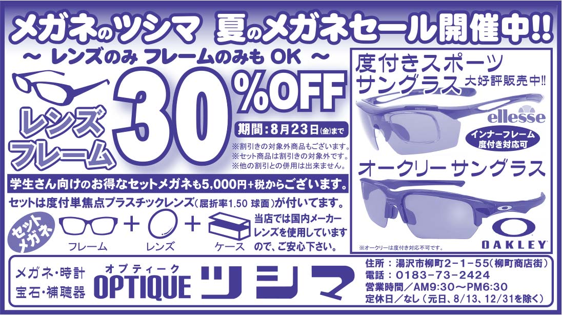 ツシマ 様