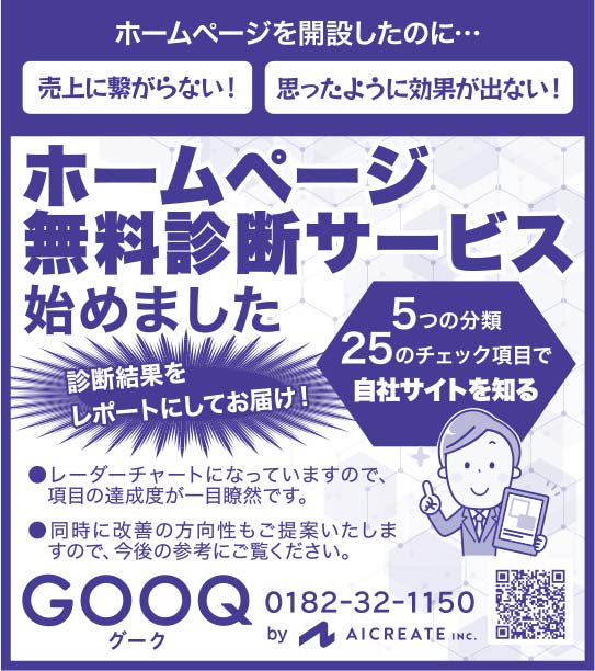 GOOQ 様