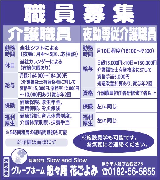 花ごよみ 様