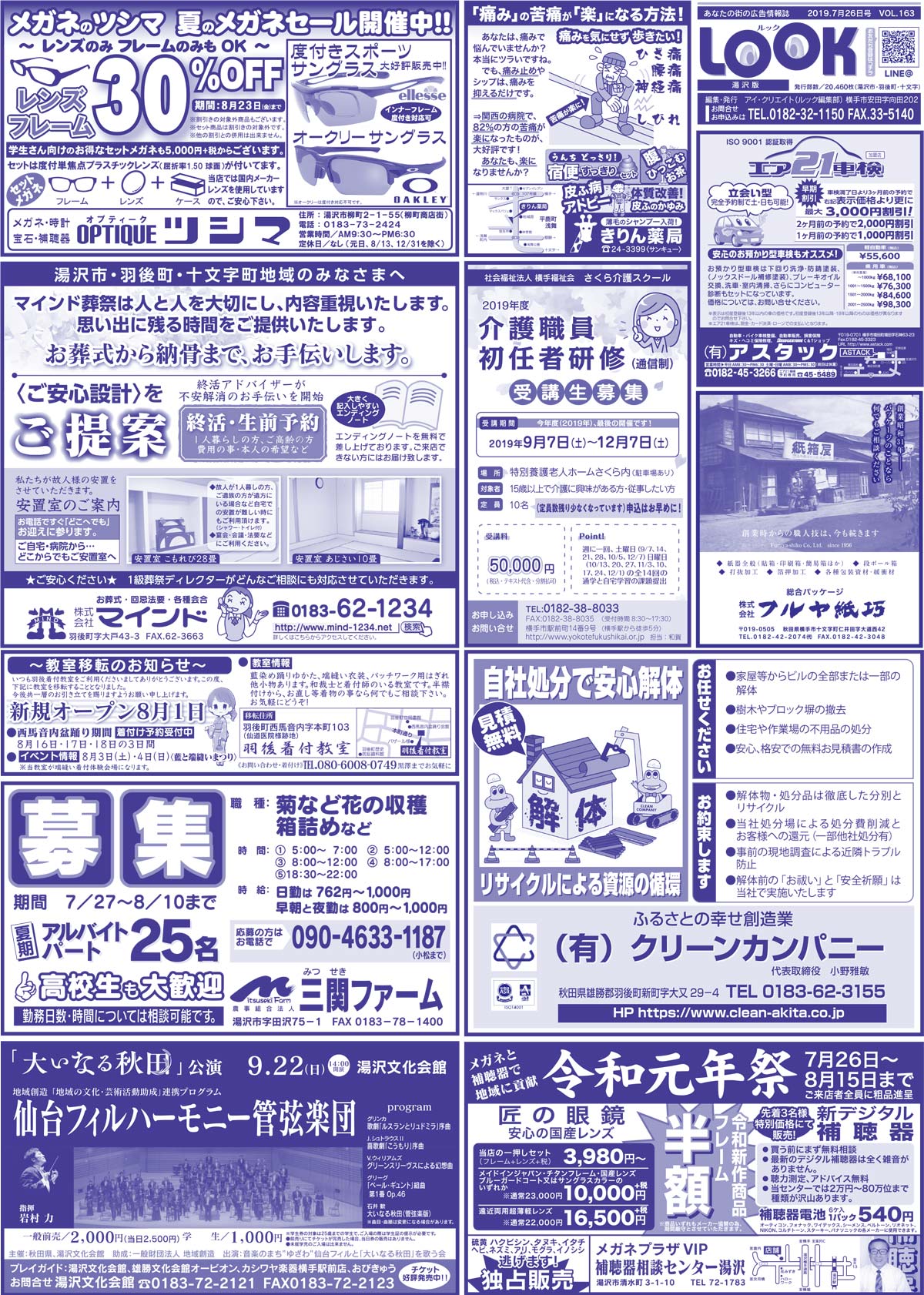 2019.07.26号