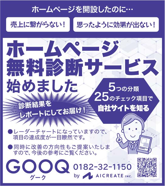GOOQ 様