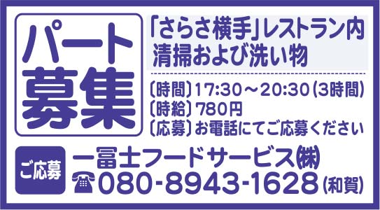 一冨士フードサービス 様