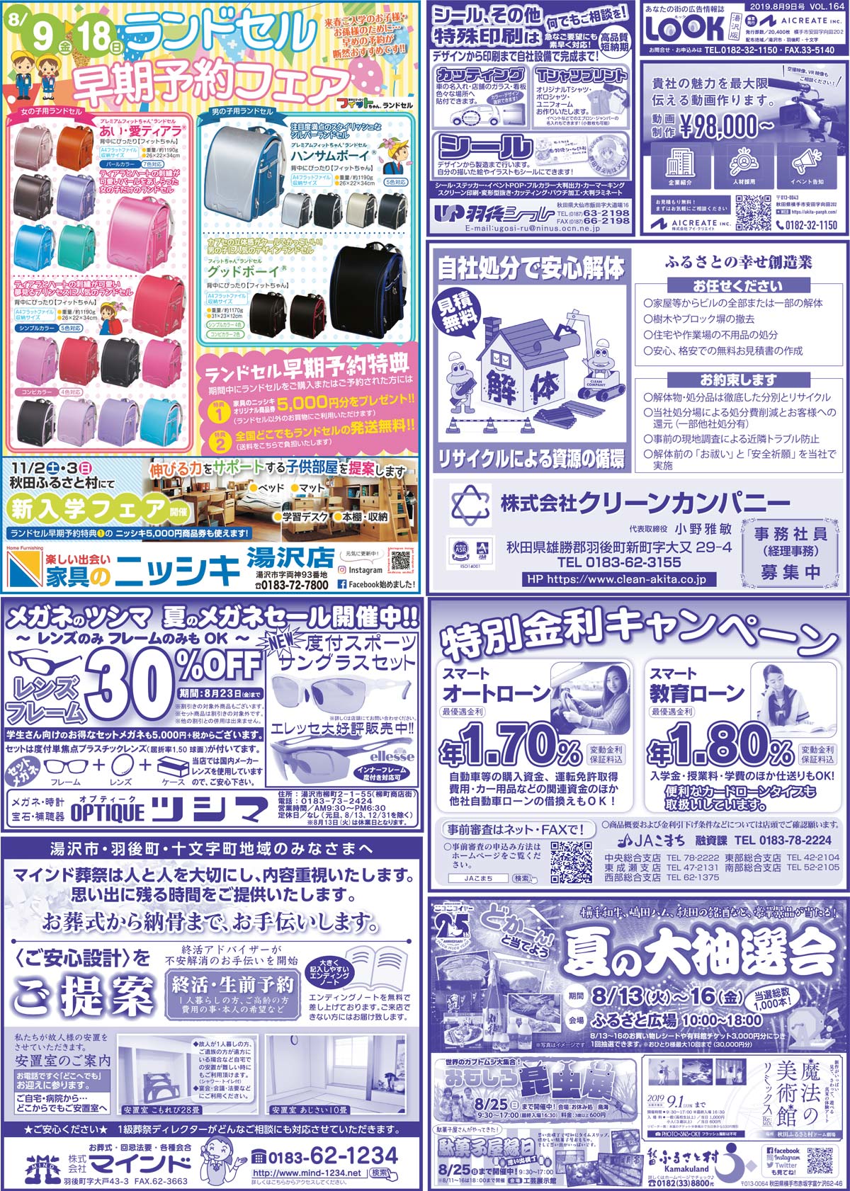 2019.08.09号