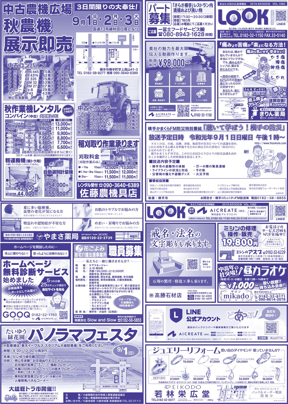 2019.08.30号