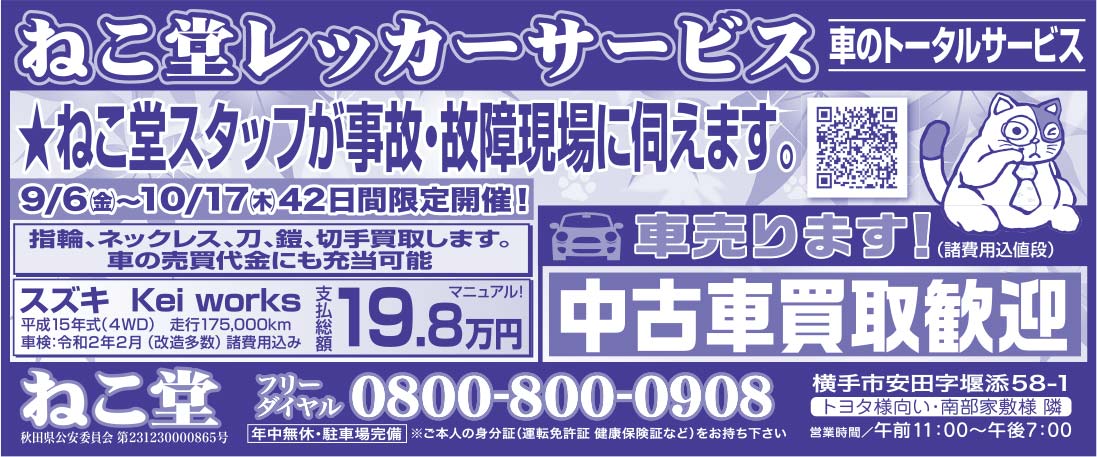 ねこ堂 様