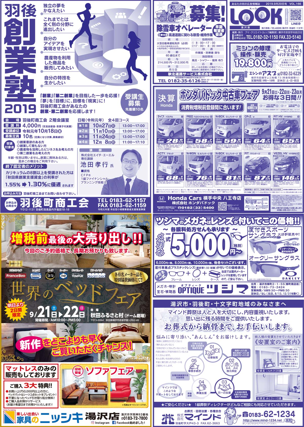 2019.09.20号