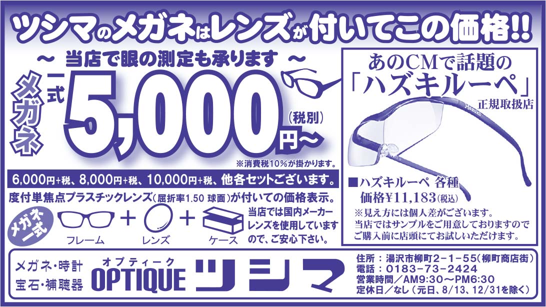 ツシマ 様
