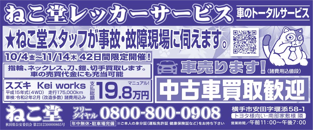 ねこ堂 様