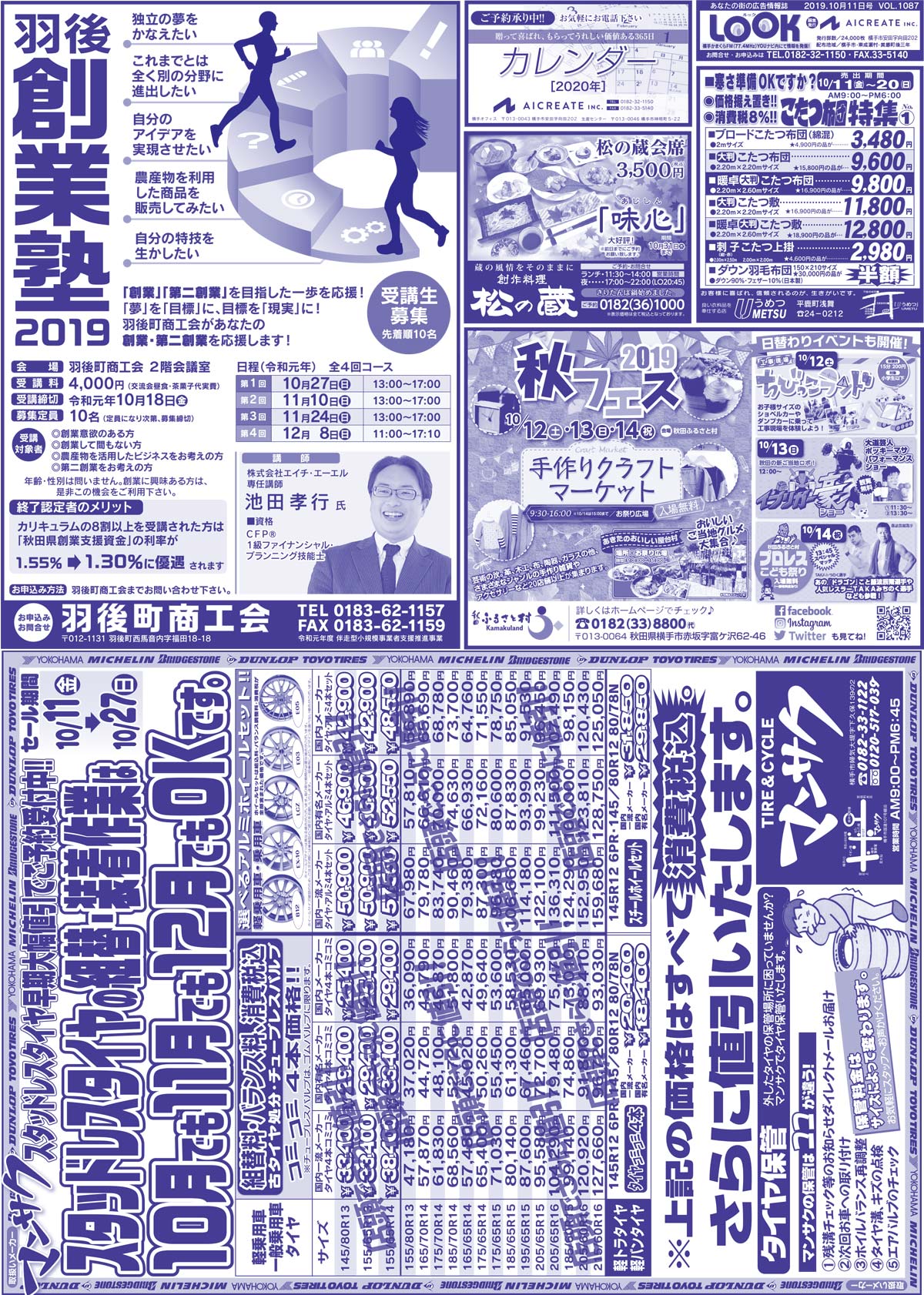 2019.10.11号