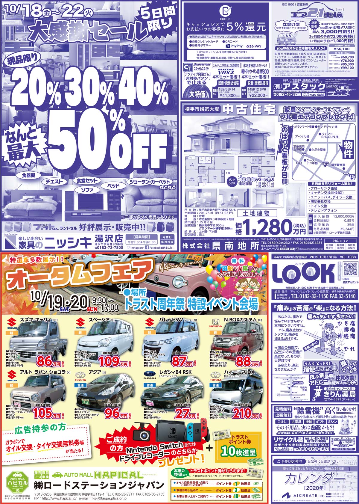 2019.10.18号