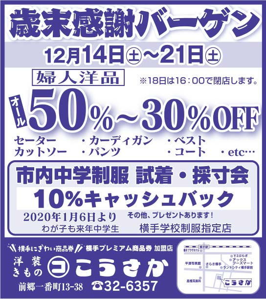 こうさか 様