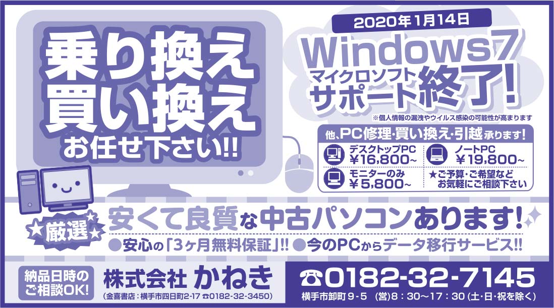 株式会社かねき 様