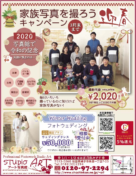 アート写真館 様