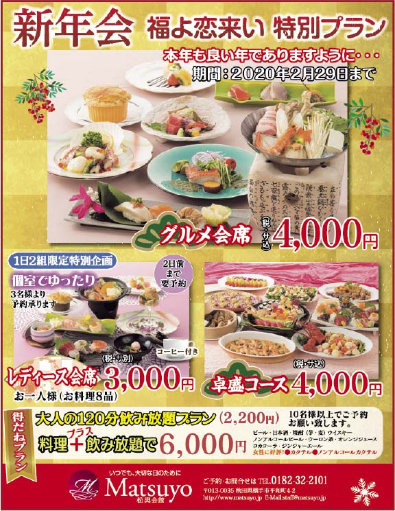松興会館 様