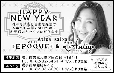 EPOQUE 様