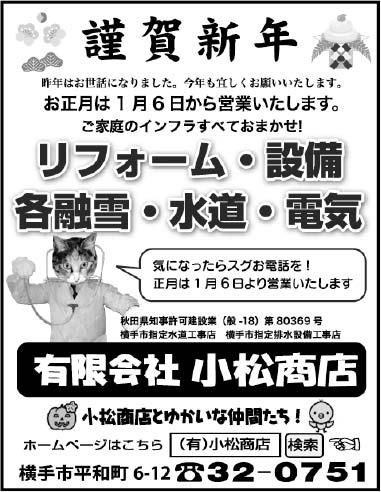 小松商店 様